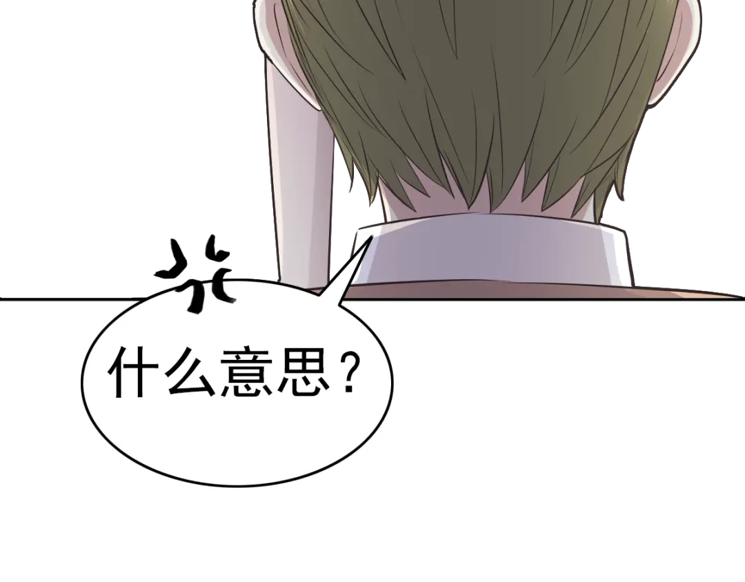 《赤色四叶草》第61话 猎物 第95页