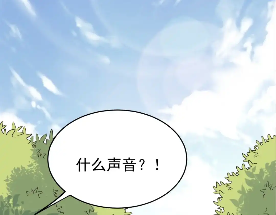 《赤色四叶草》第61话 猎物 第43页