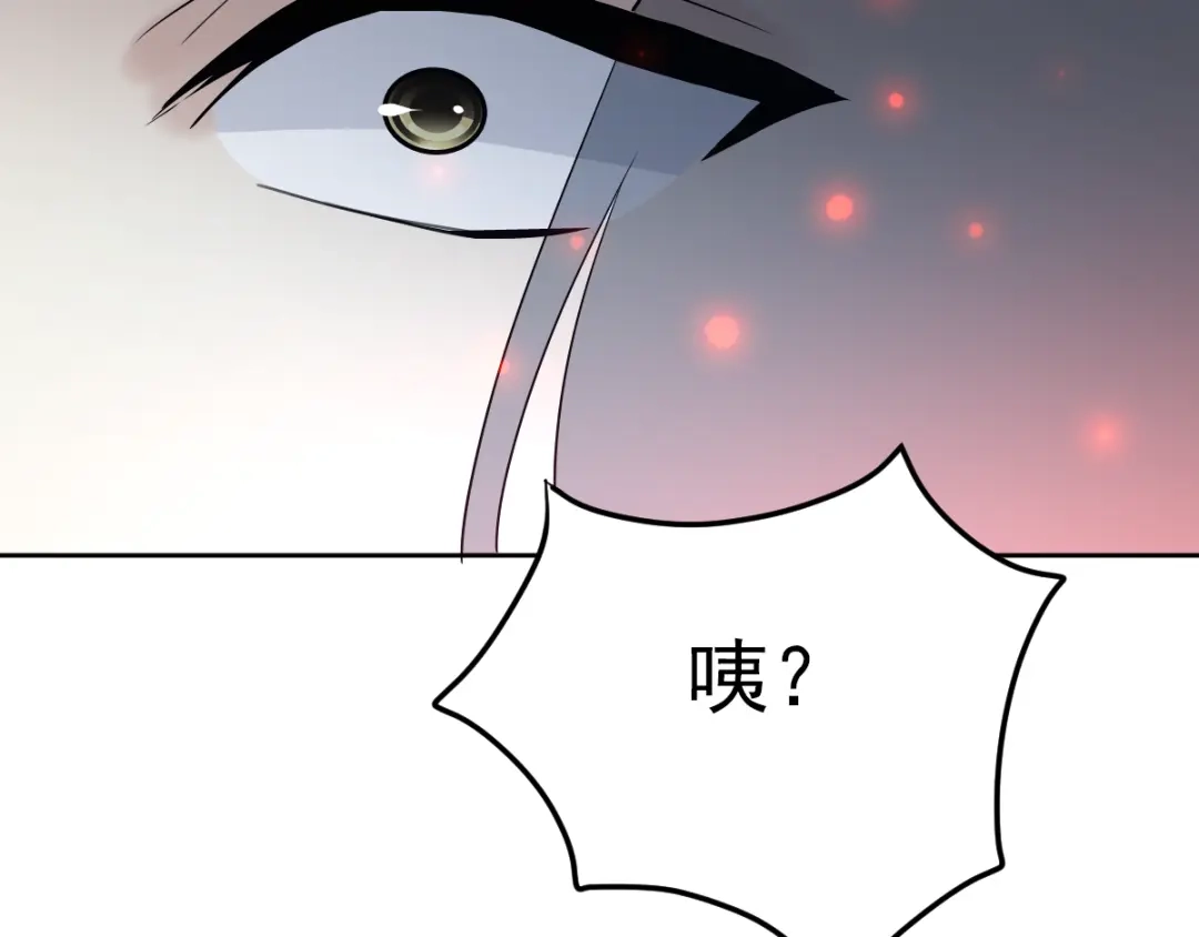 《赤色四叶草》第61话 猎物 第81页