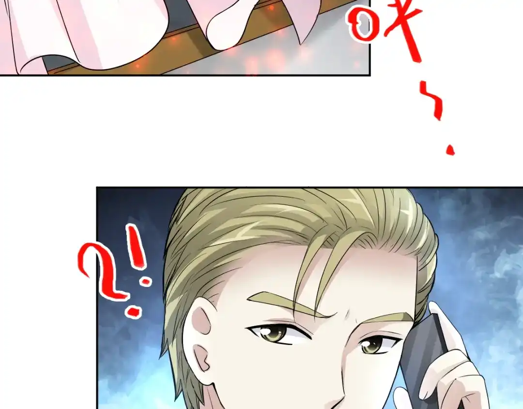 《赤色四叶草》第61话 猎物 第73页