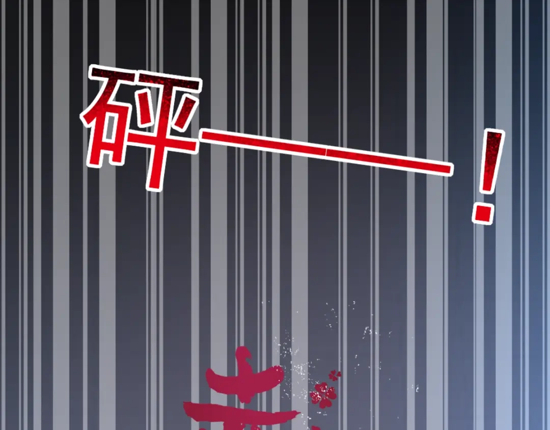 《赤色四叶草》第61话 猎物 第16页