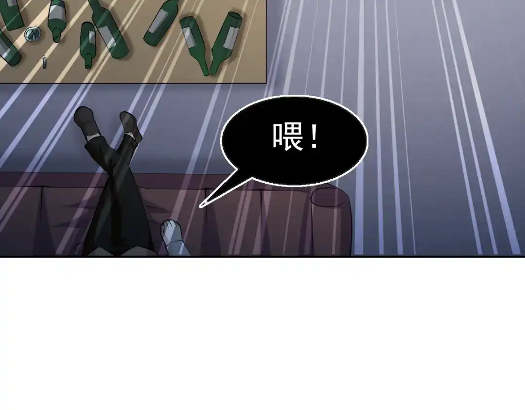 《赤色四叶草》第61话 猎物 第98页
