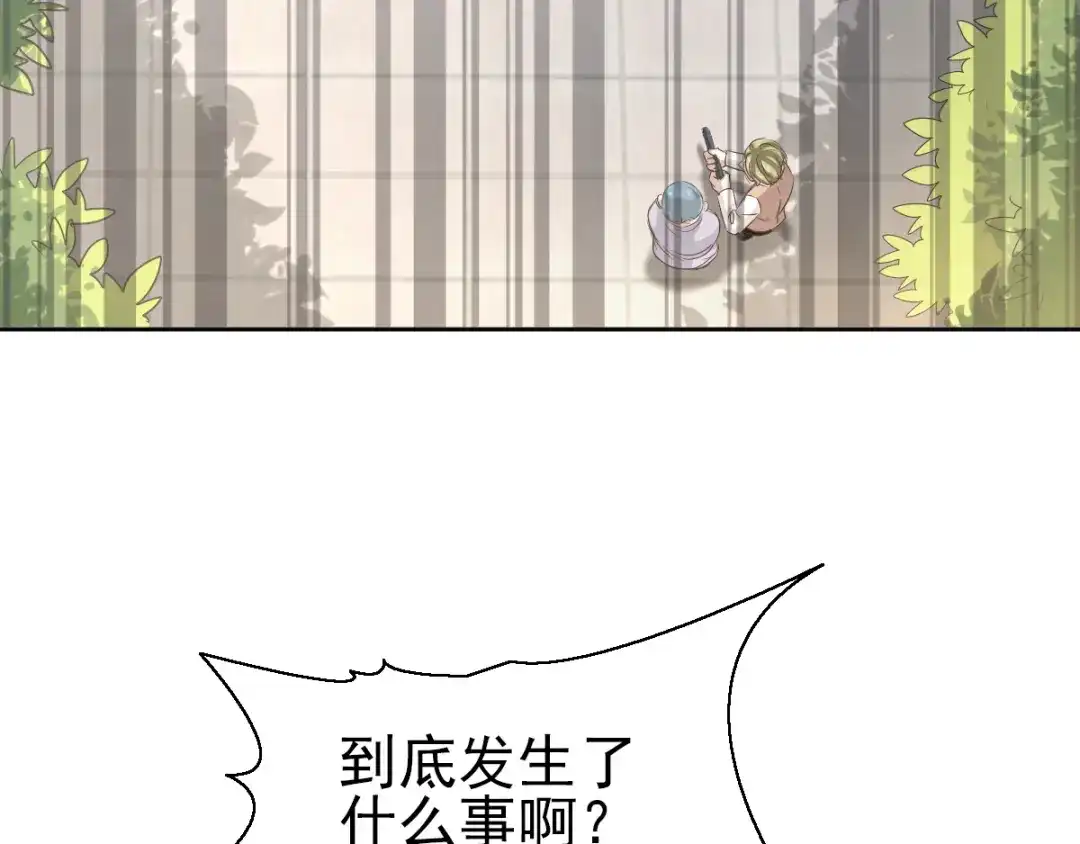 《赤色四叶草》第61话 猎物 第20页