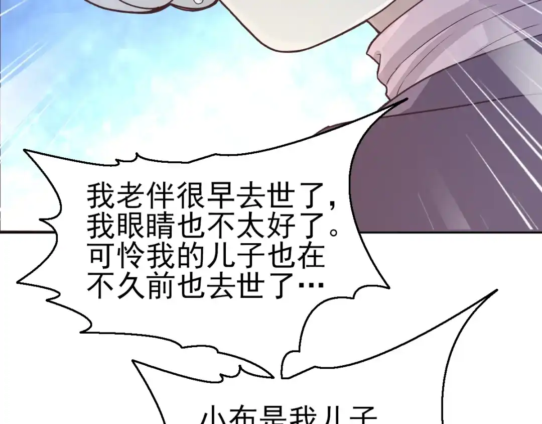 《赤色四叶草》第61话 猎物 第32页