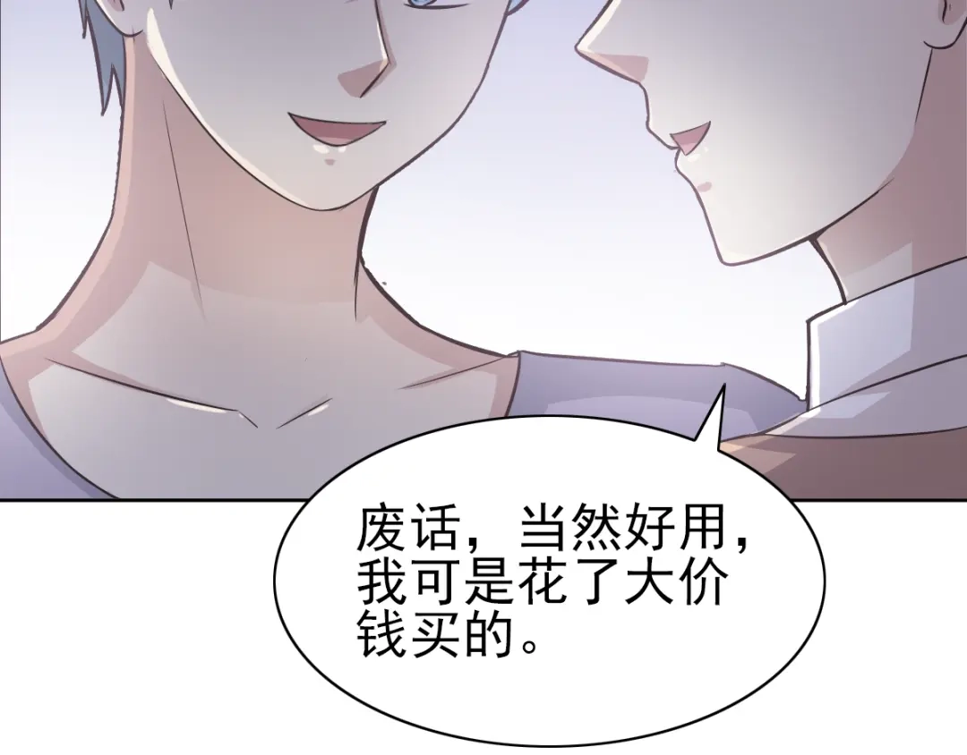 《赤色四叶草》第61话 猎物 第11页