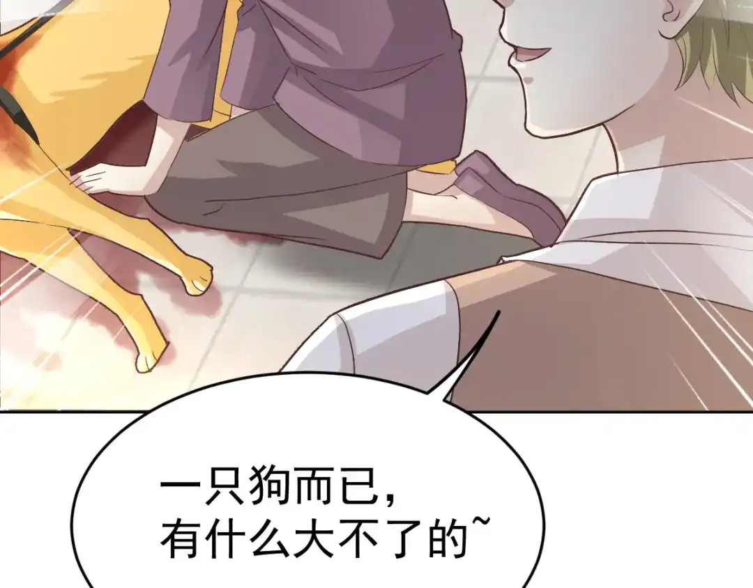 《赤色四叶草》第61话 猎物 第29页