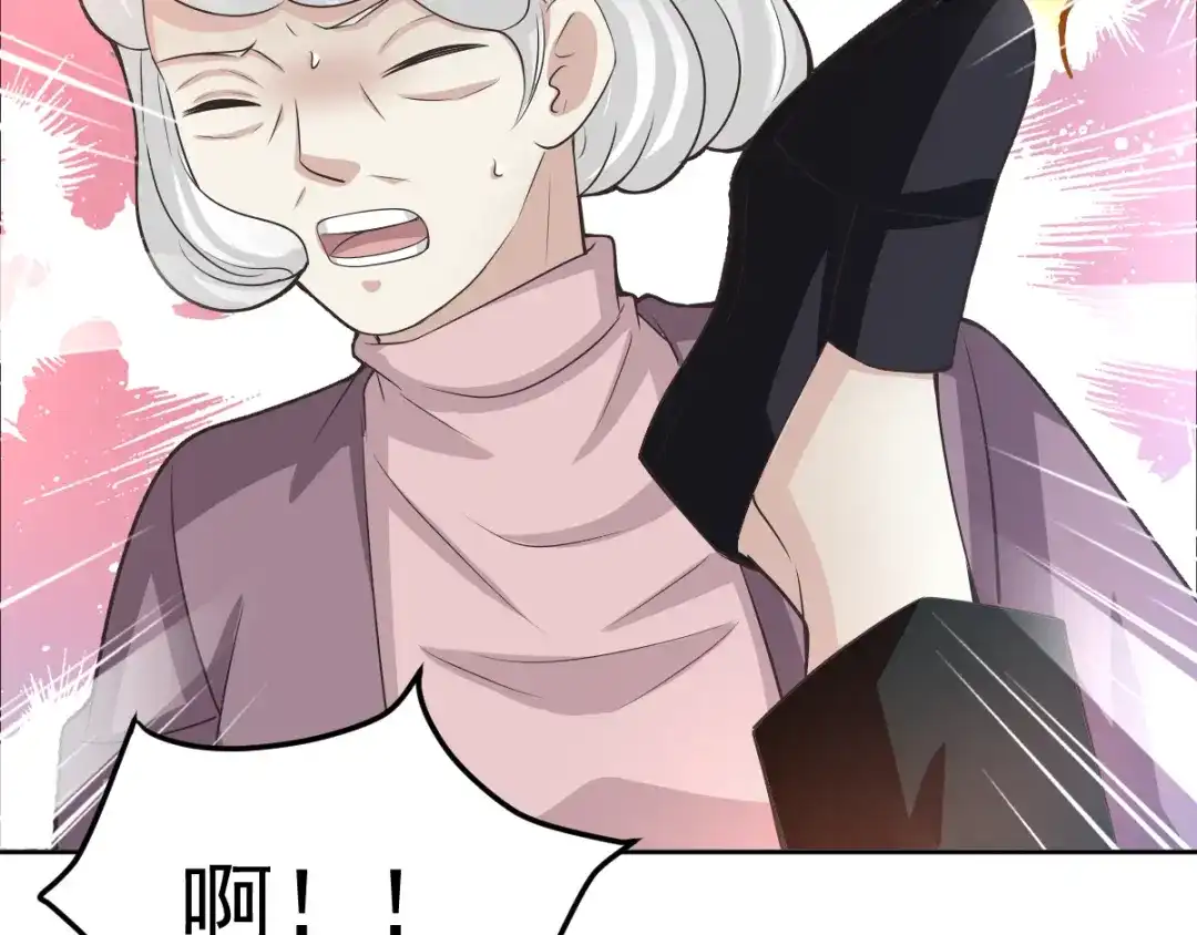 《赤色四叶草》第61话 猎物 第38页
