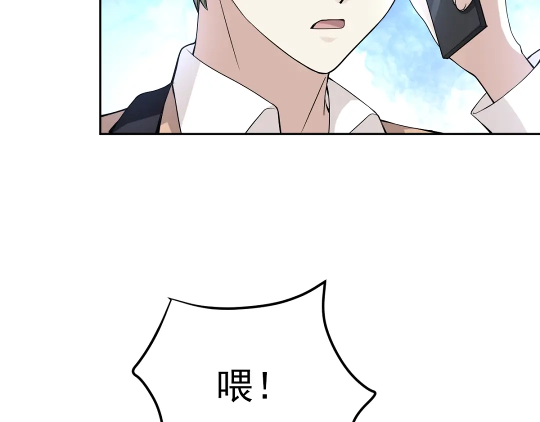 《赤色四叶草》第61话 猎物 第74页