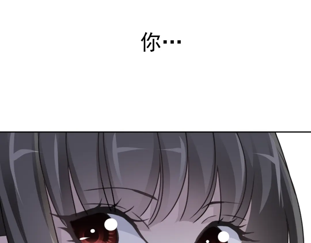 《赤色四叶草》第61话 猎物 第90页