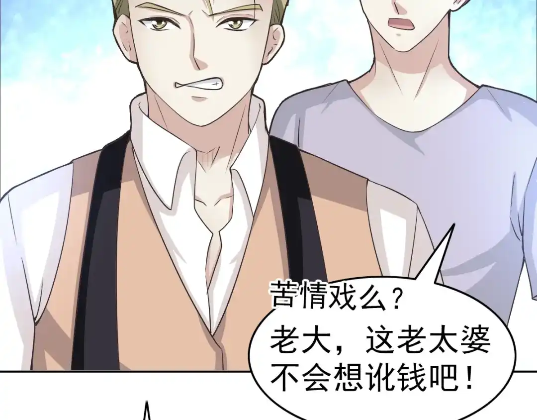 《赤色四叶草》第61话 猎物 第36页