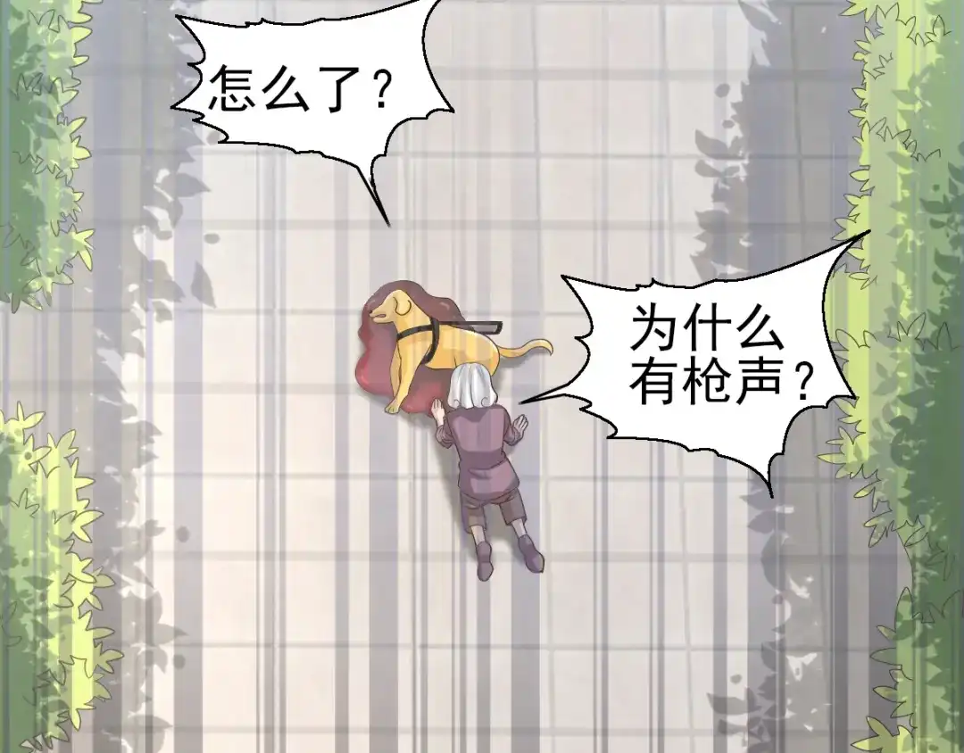 《赤色四叶草》第61话 猎物 第19页