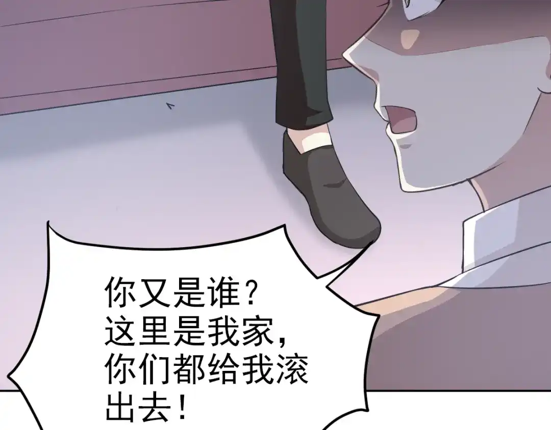 《赤色四叶草》第61话 猎物 第102页