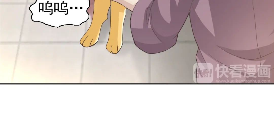 《赤色四叶草》第61话 猎物 第24页