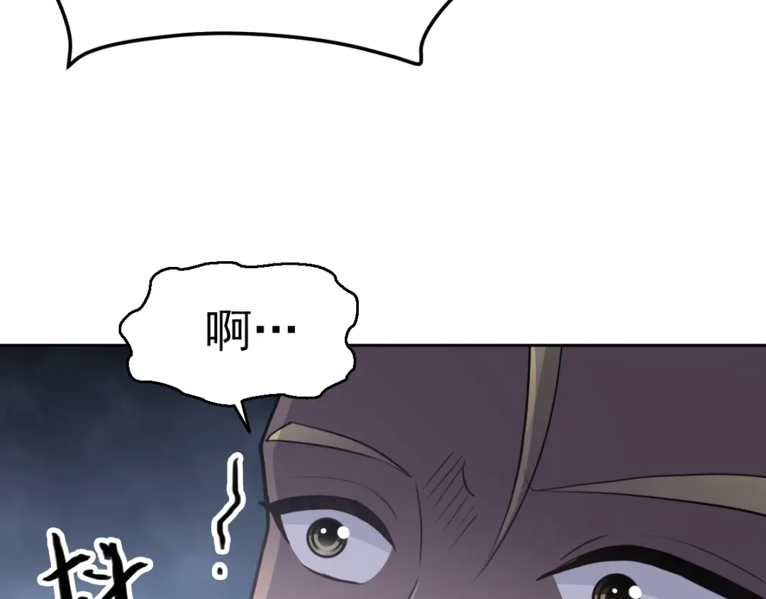 《赤色四叶草》第61话 猎物 第103页