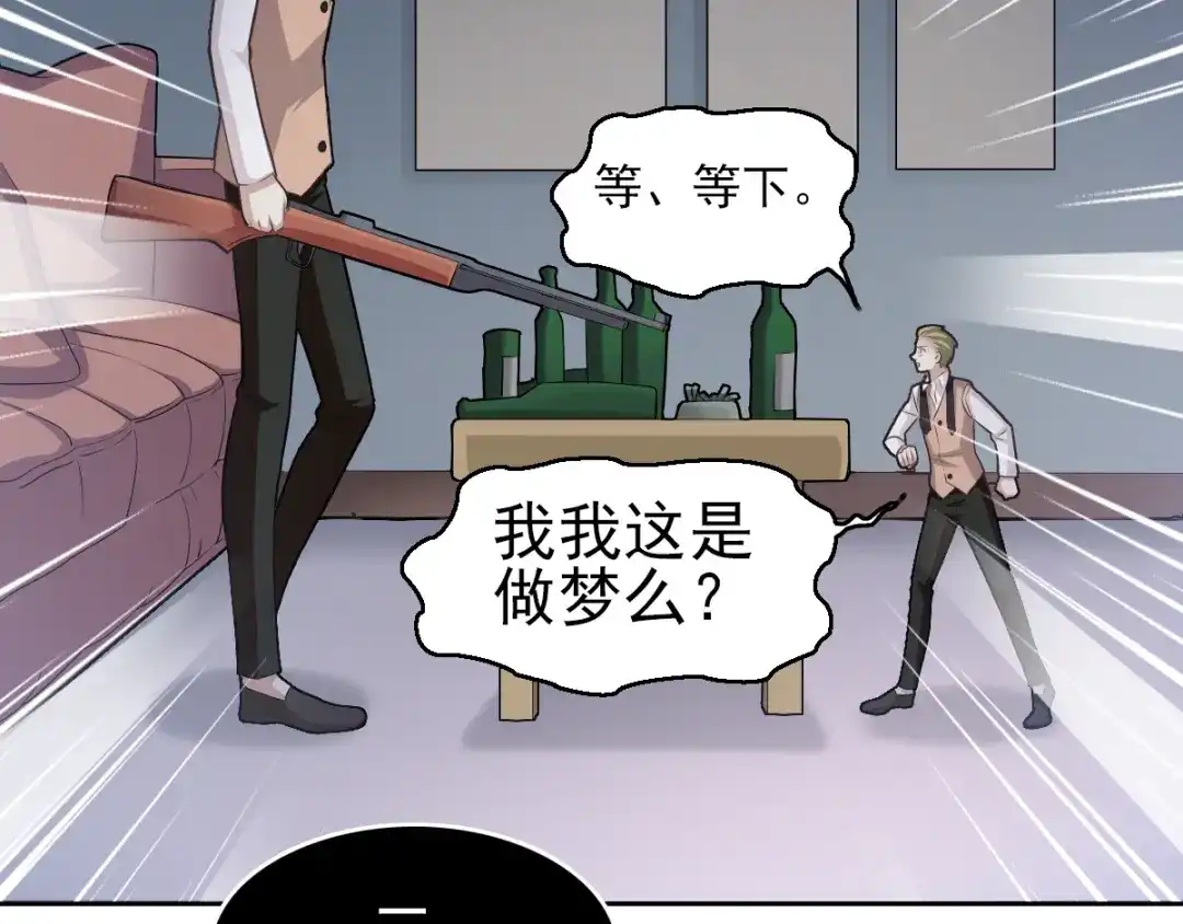《赤色四叶草》第61话 猎物 第109页