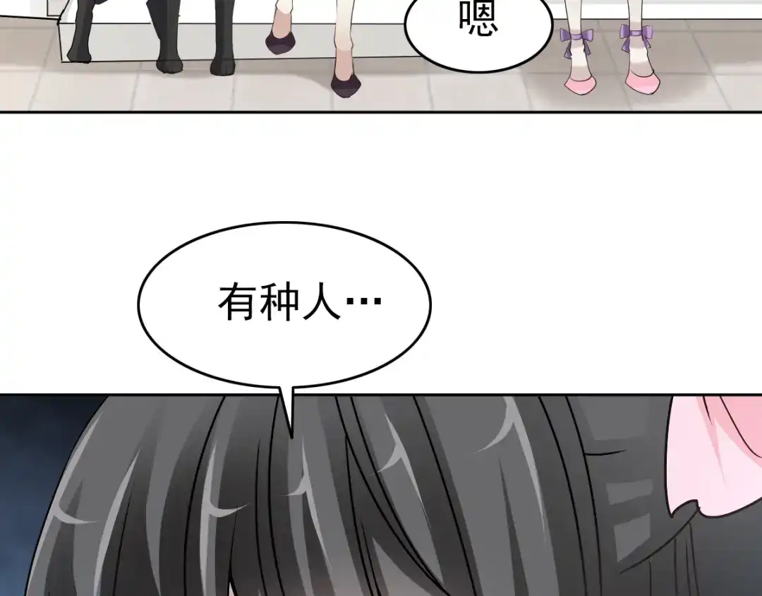 《赤色四叶草》第61话 猎物 第62页