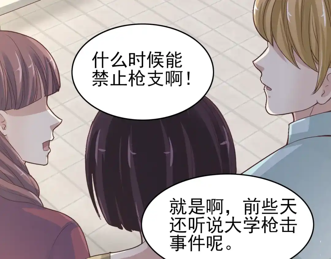 《赤色四叶草》第61话 猎物 第57页