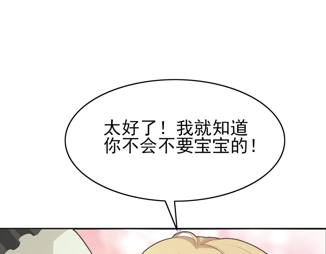 《赤色四叶草》第62话 妈妈在哪？（1） 第53页