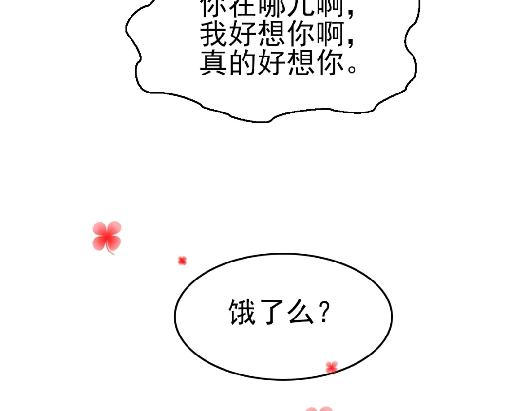 《赤色四叶草》第62话 妈妈在哪？（1） 第26页