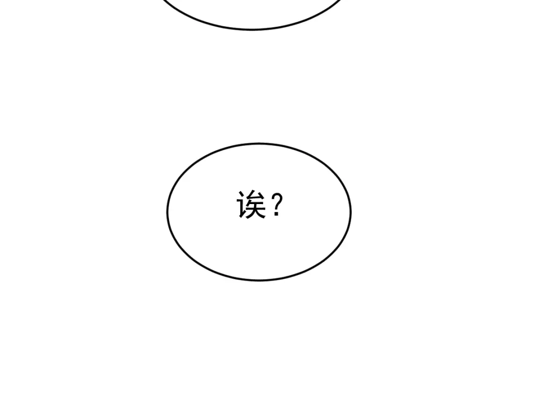 《赤色四叶草》第62话 妈妈在哪？（1） 第38页