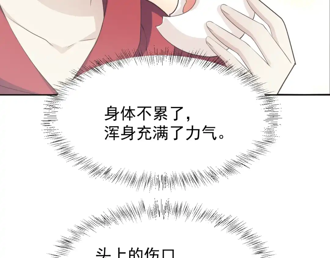 《赤色四叶草》第62话 妈妈在哪？（1） 第34页