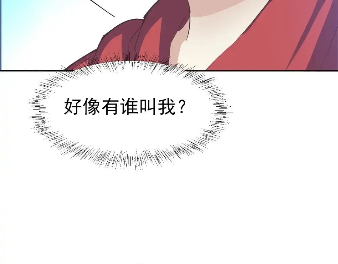 《赤色四叶草》第62话 妈妈在哪？（1） 第70页