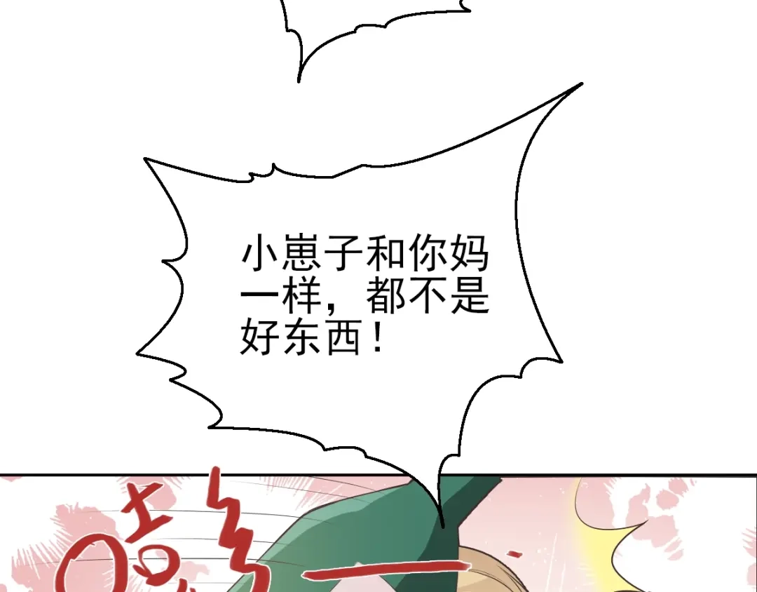 《赤色四叶草》第62话 妈妈在哪？（1） 第5页