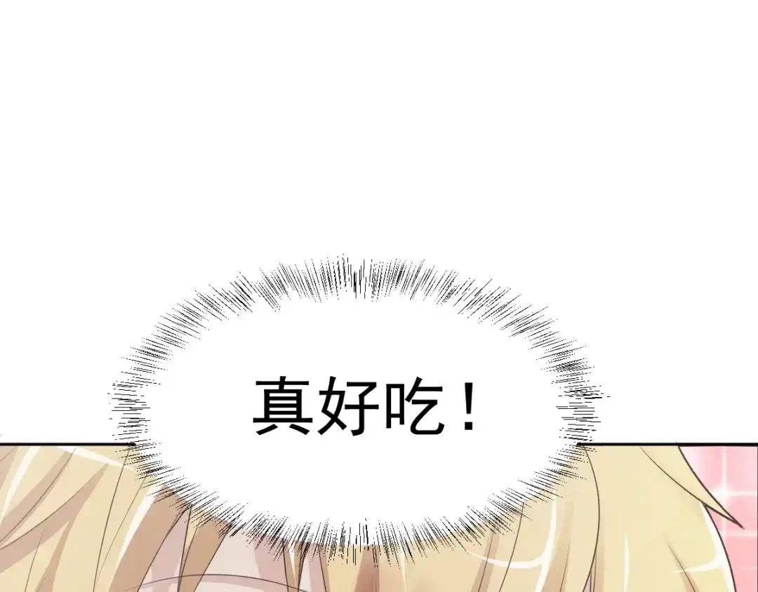 《赤色四叶草》第62话 妈妈在哪？（1） 第32页