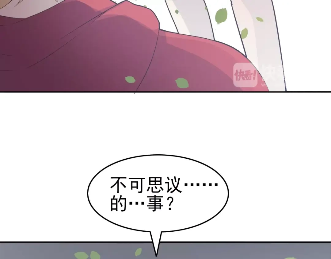 《赤色四叶草》第62话 妈妈在哪？（1） 第42页