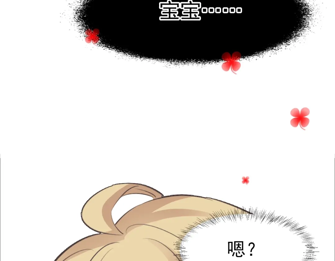 《赤色四叶草》第62话 妈妈在哪？（1） 第68页