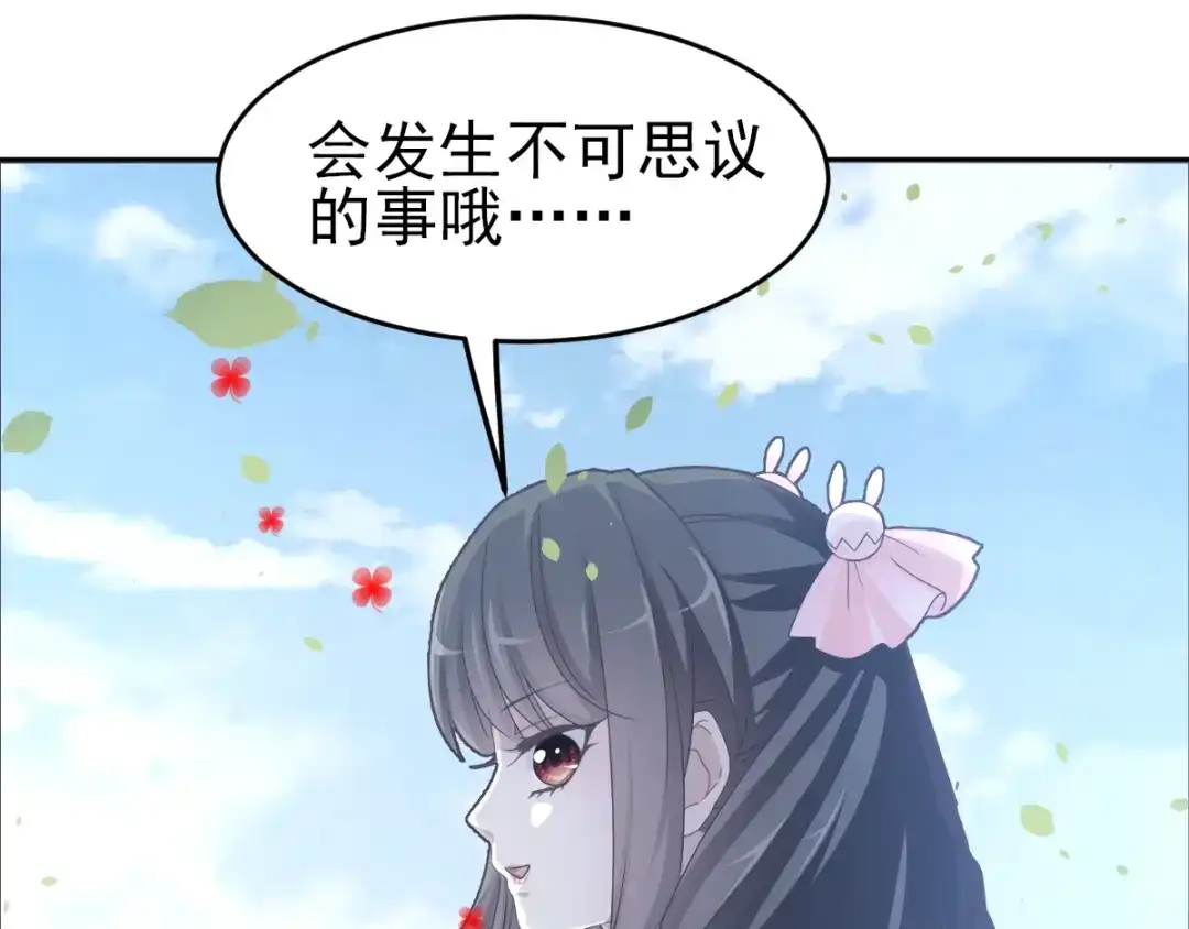 《赤色四叶草》第62话 妈妈在哪？（1） 第39页