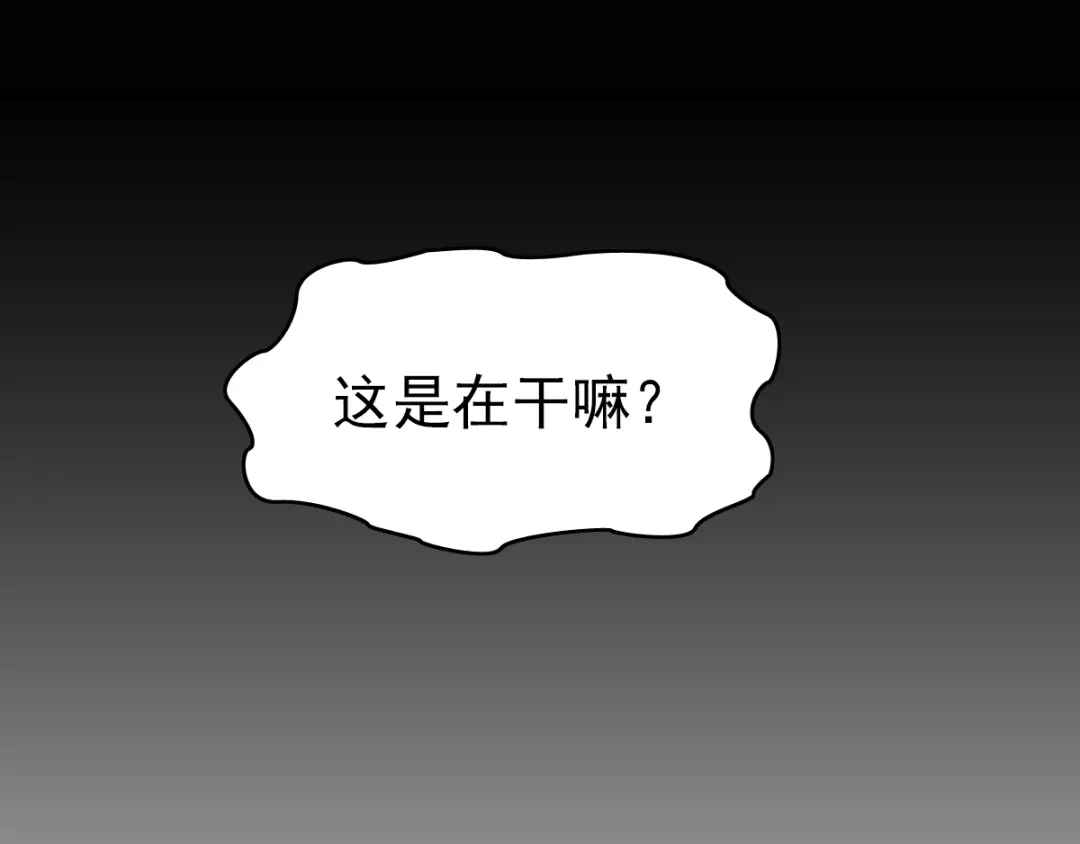 《赤色四叶草》第62话 妈妈在哪？（1） 第86页