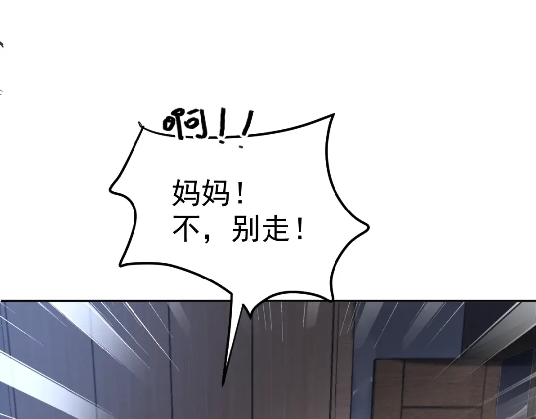 《赤色四叶草》第62话 妈妈在哪？（1） 第73页