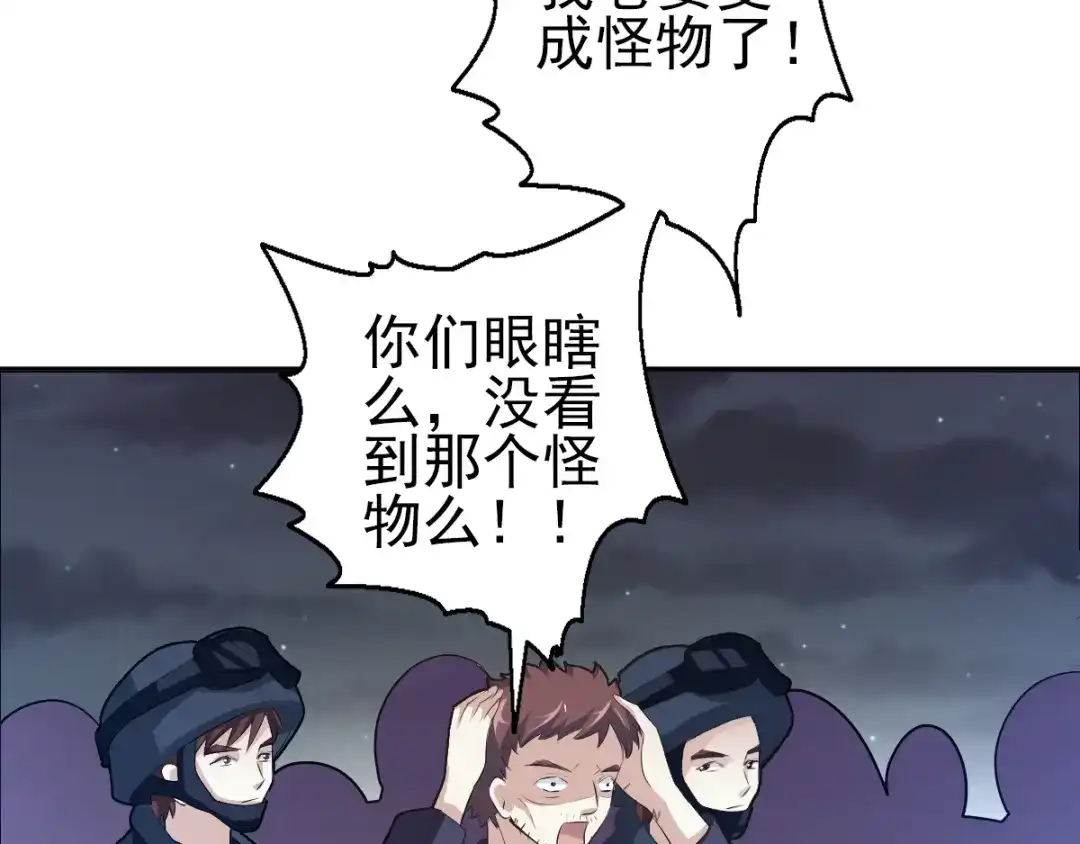《赤色四叶草》第63话 妈妈在哪？（2） 第71页