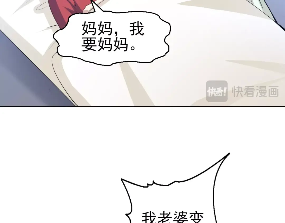 《赤色四叶草》第63话 妈妈在哪？（2） 第70页