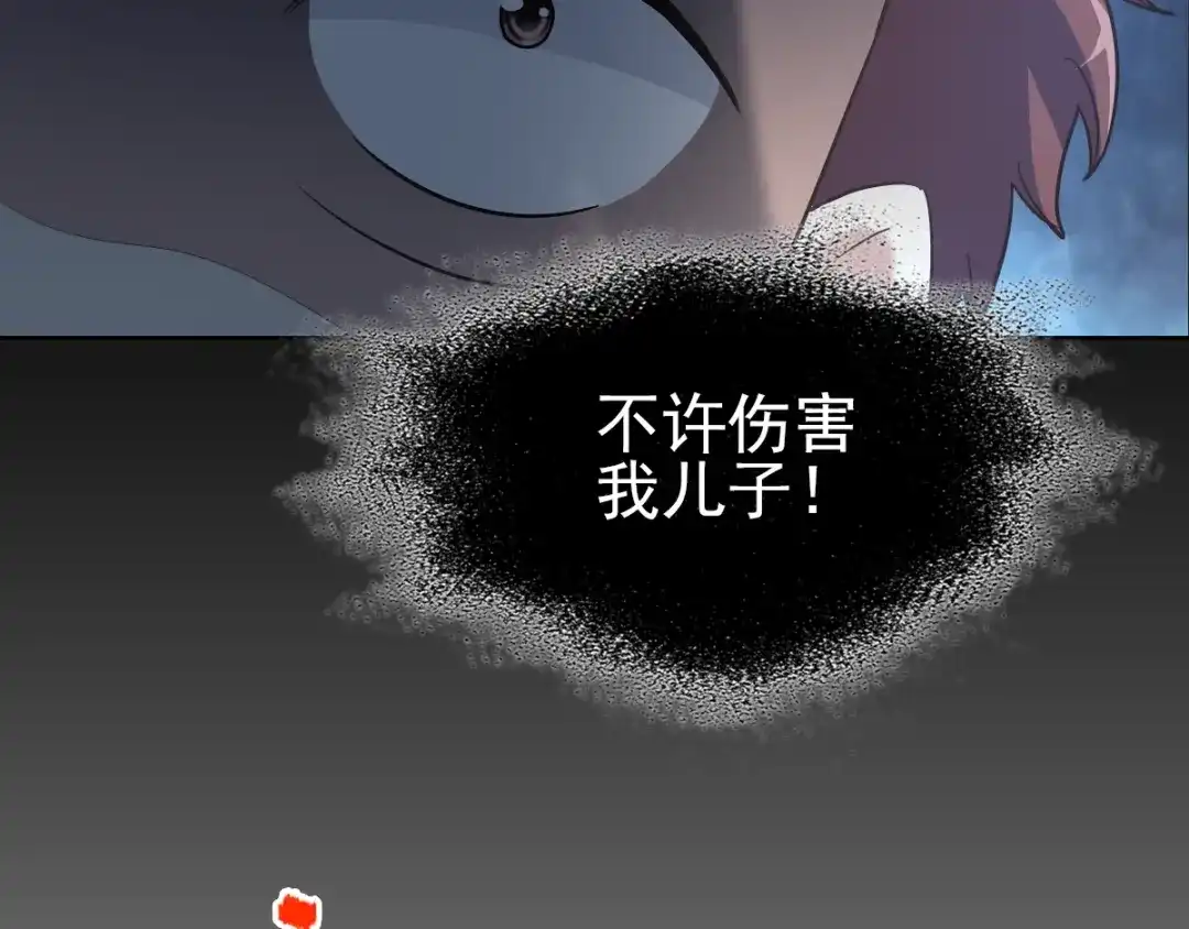 《赤色四叶草》第63话 妈妈在哪？（2） 第40页