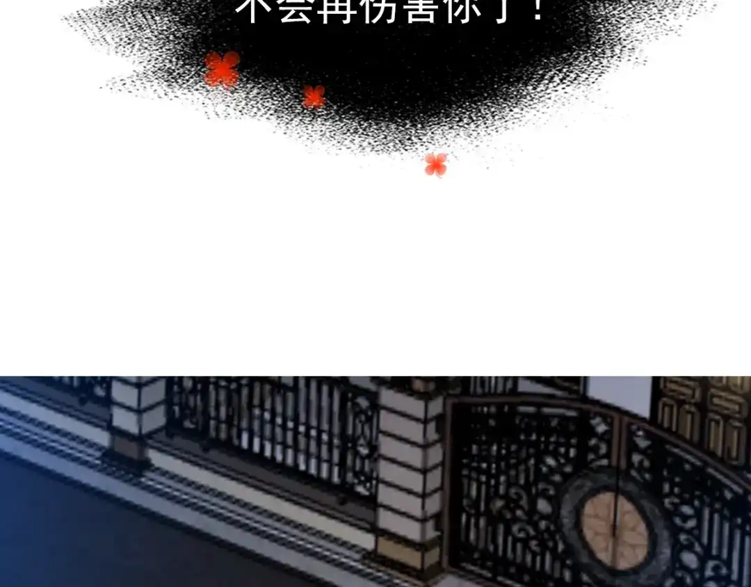 《赤色四叶草》第63话 妈妈在哪？（2） 第95页
