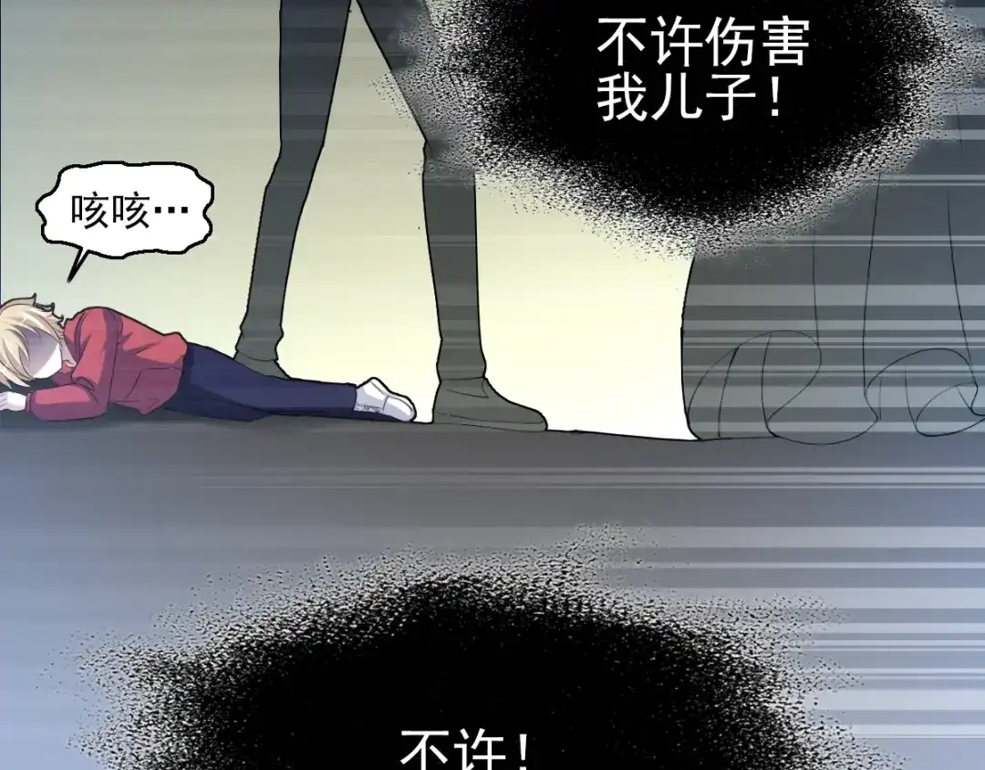 《赤色四叶草》第63话 妈妈在哪？（2） 第38页