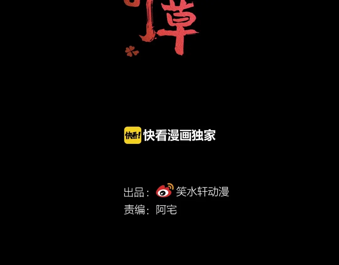 《赤色四叶草》第63话 妈妈在哪？（2） 第10页