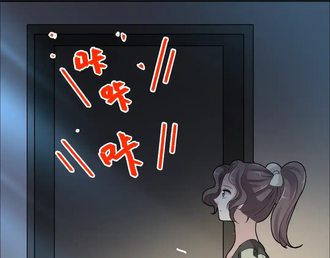 《赤色四叶草》第63话 妈妈在哪？（2） 第43页