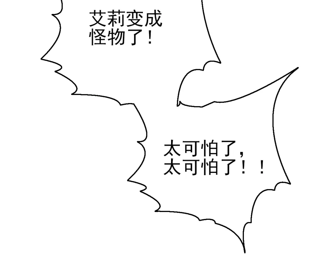 《赤色四叶草》第63话 妈妈在哪？（2） 第56页