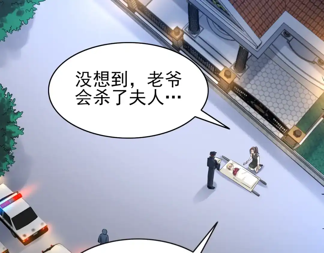 《赤色四叶草》第63话 妈妈在哪？（2） 第66页