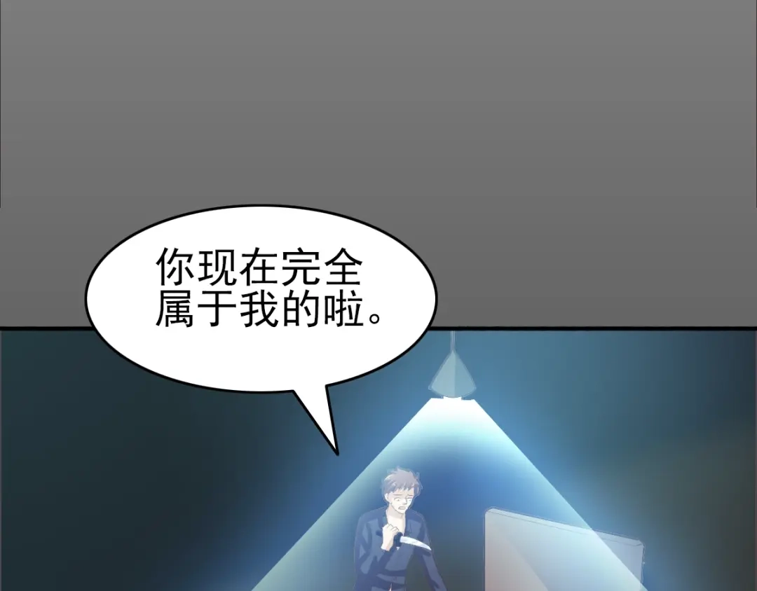 《赤色四叶草》第63话 妈妈在哪？（2） 第6页
