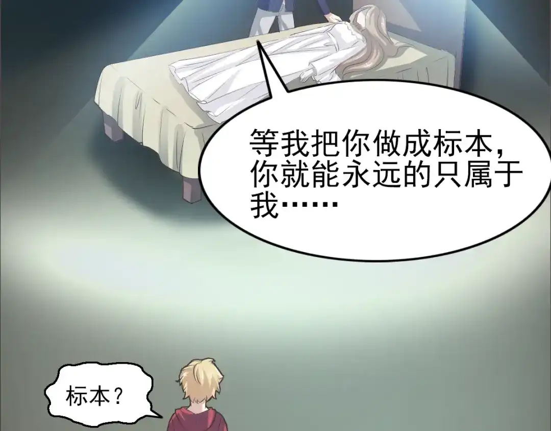 《赤色四叶草》第63话 妈妈在哪？（2） 第7页