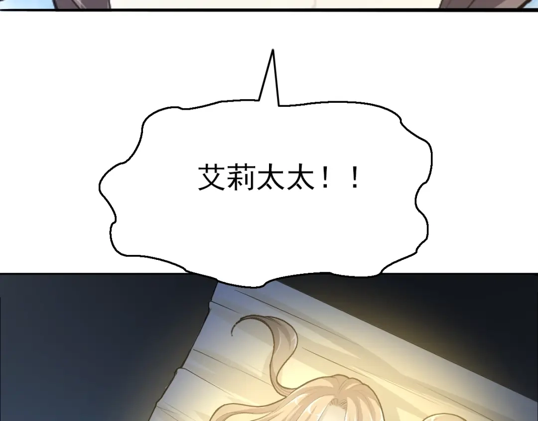 《赤色四叶草》第63话 妈妈在哪？（2） 第62页
