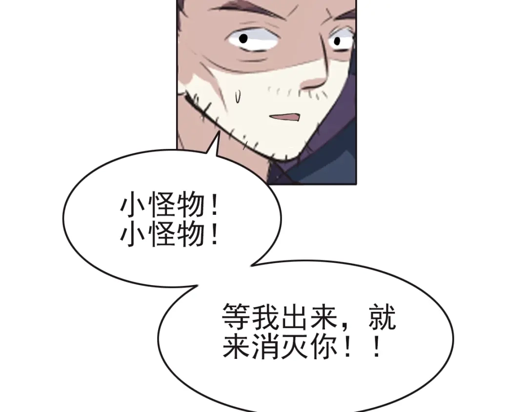 《赤色四叶草》第63话 妈妈在哪？（2） 第74页