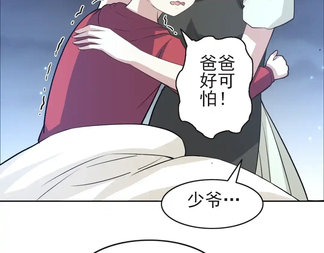 《赤色四叶草》第63话 妈妈在哪？（2） 第76页
