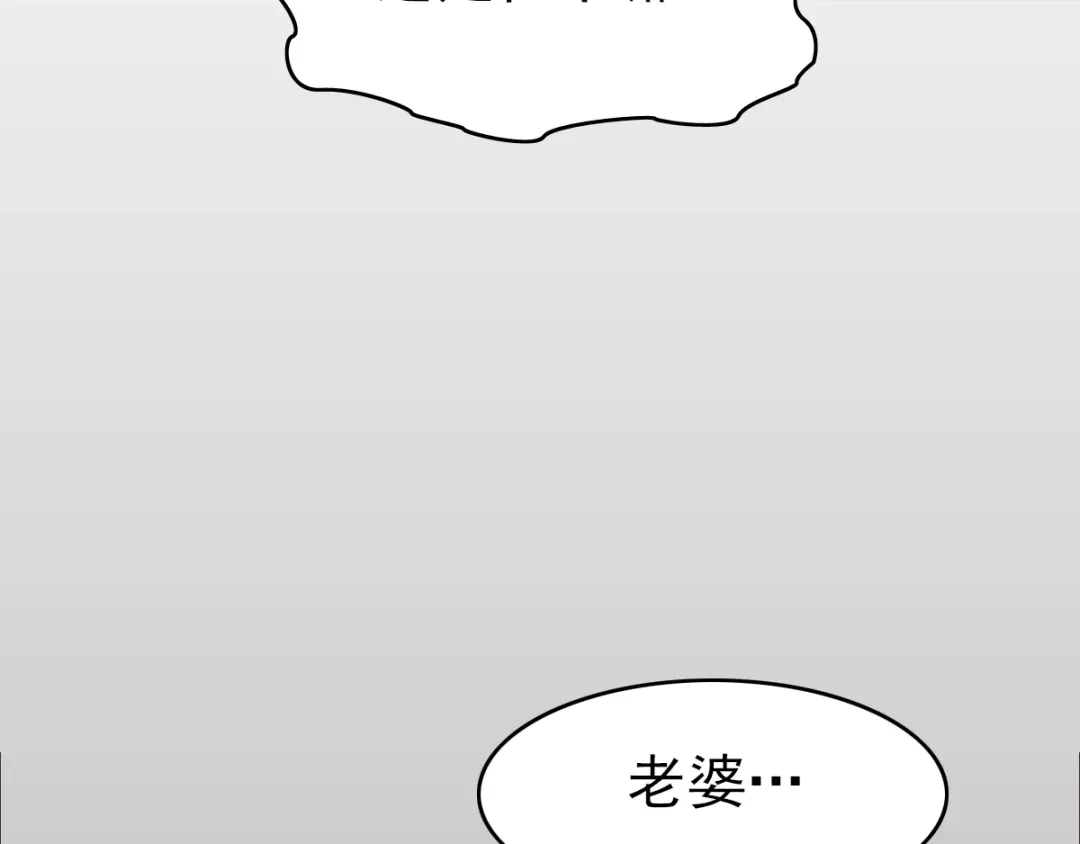 《赤色四叶草》第63话 妈妈在哪？（2） 第3页