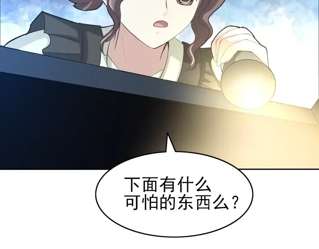 《赤色四叶草》第63话 妈妈在哪？（2） 第58页