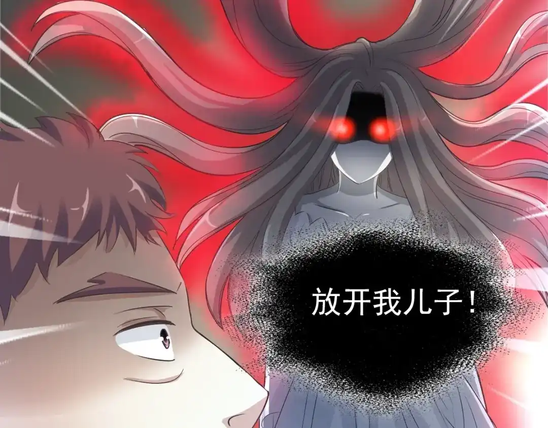 《赤色四叶草》第63话 妈妈在哪？（2） 第31页